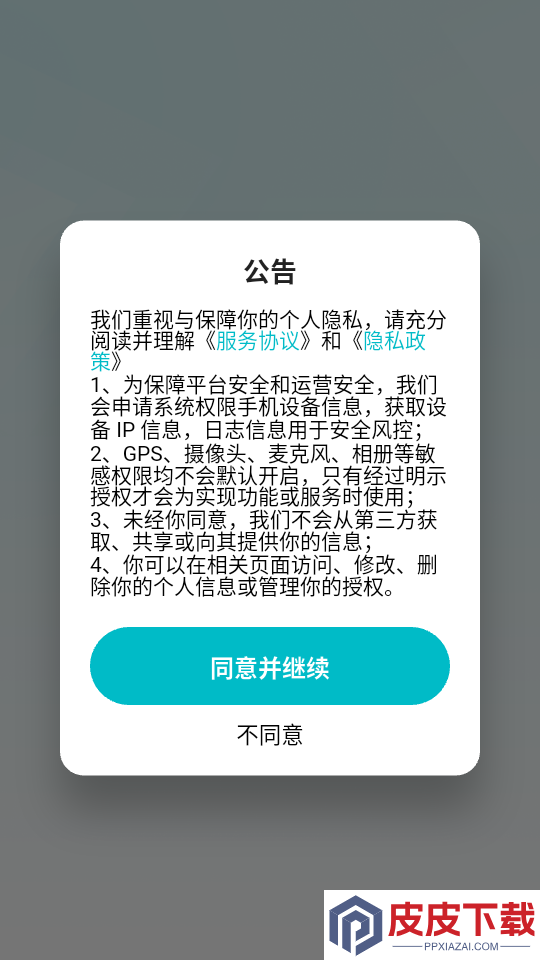 韩语智能口语软件下载