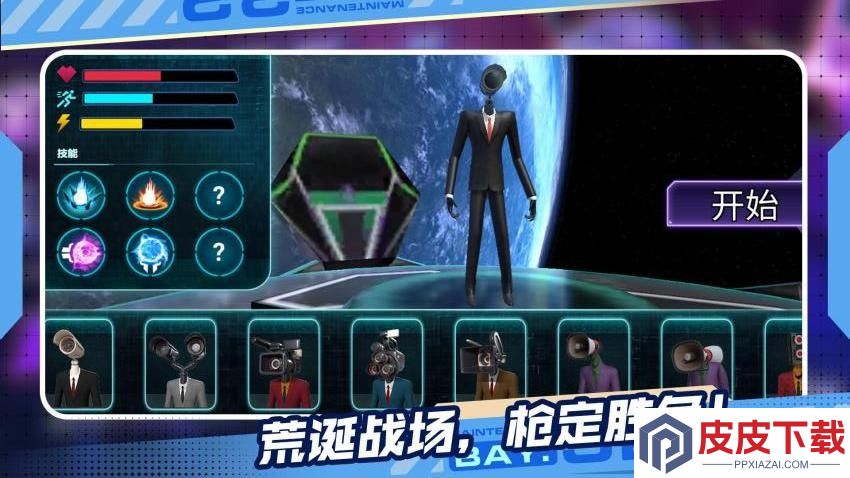 异变勇士大作战手机版下载
