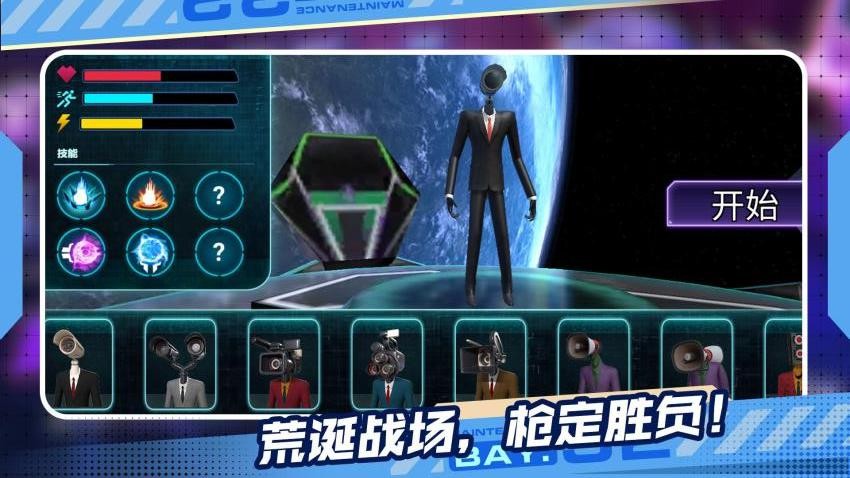 异变勇士大作战手机版下载