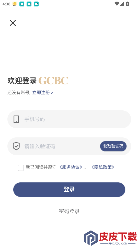 GCBC软件app下载