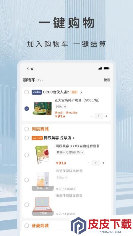 GCBC软件app下载