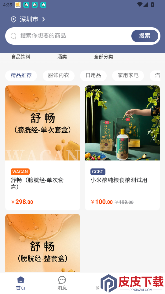GCBC软件app下载