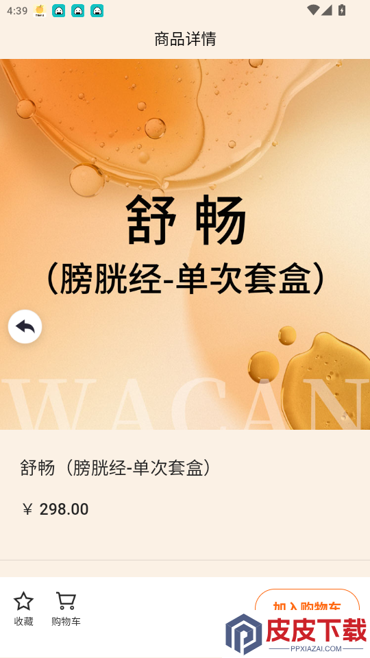 GCBC软件app下载