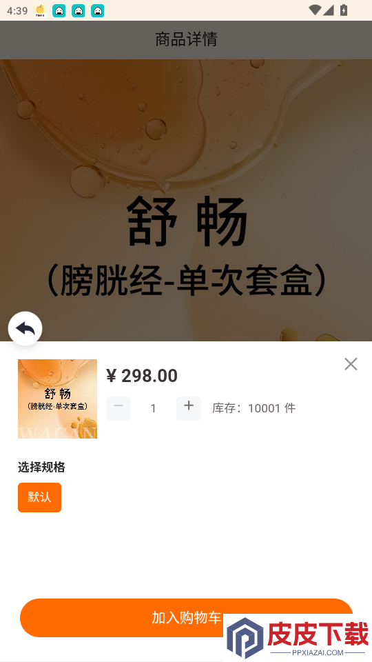 GCBC软件app下载