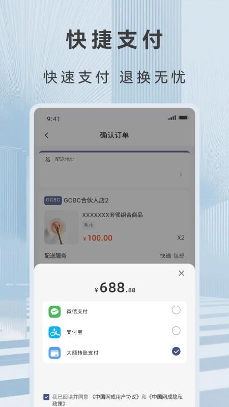 GCBC软件app下载