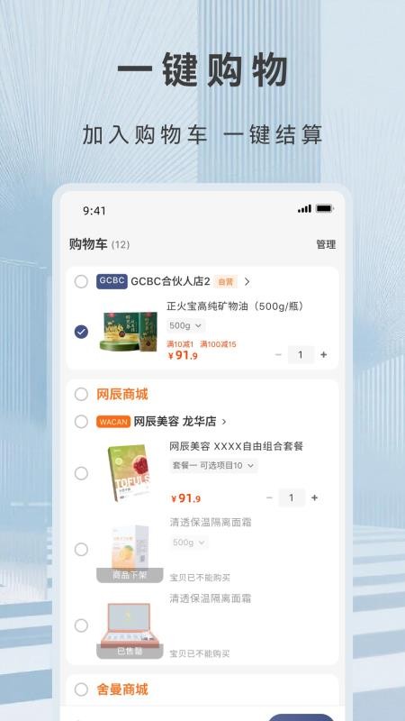 GCBC软件app下载