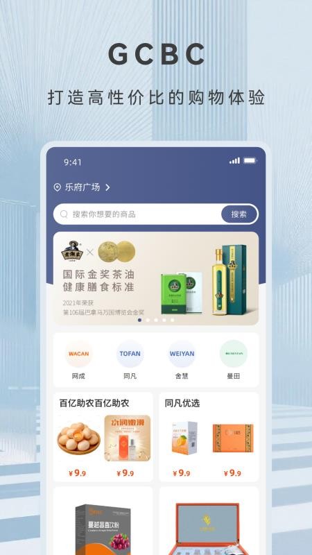 GCBC软件app下载