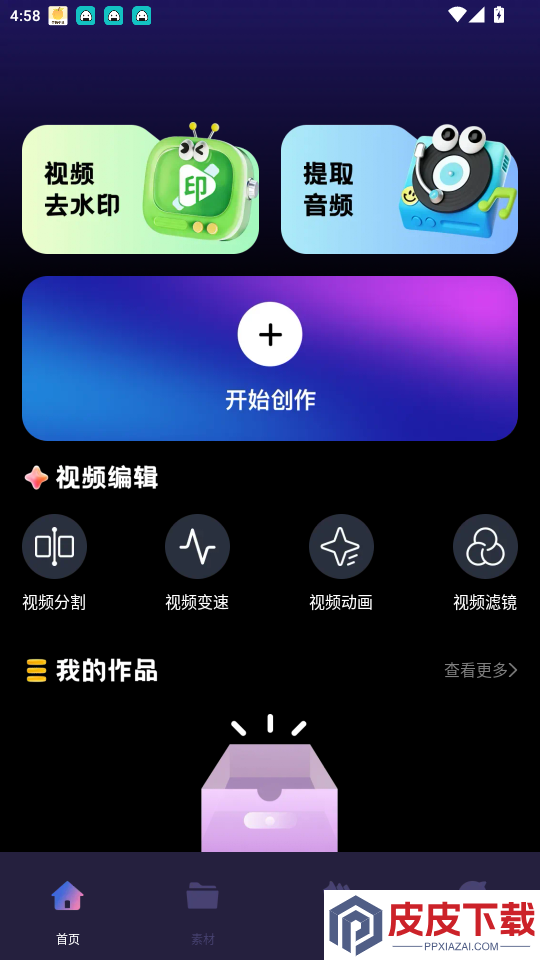 ai视频制作助手app最新版下载