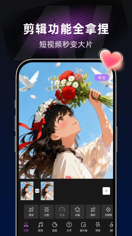 ai视频制作助手app最新版下载