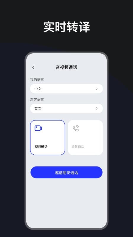 语译魔方app官方版下载