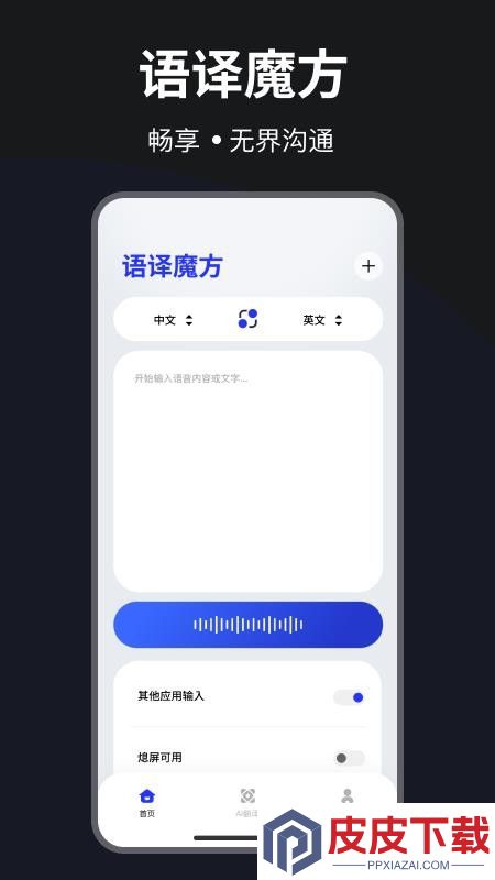 语译魔方app官方版下载