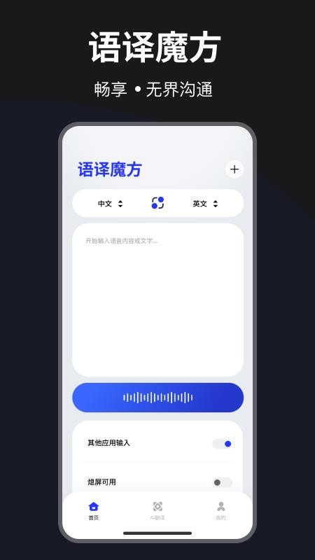 语译魔方app官方版下载