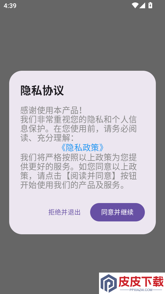 猫咪语言最新版下载安装