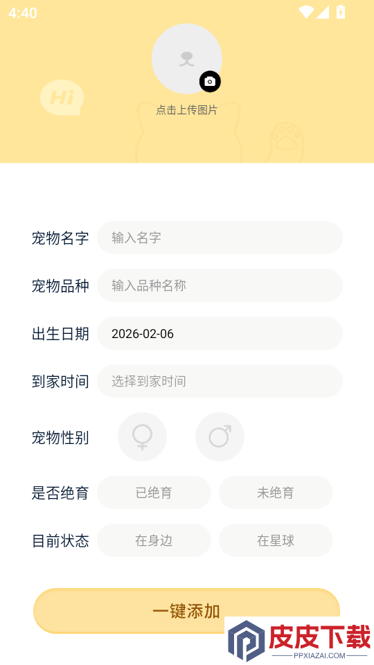 猫咪语言最新版下载安装