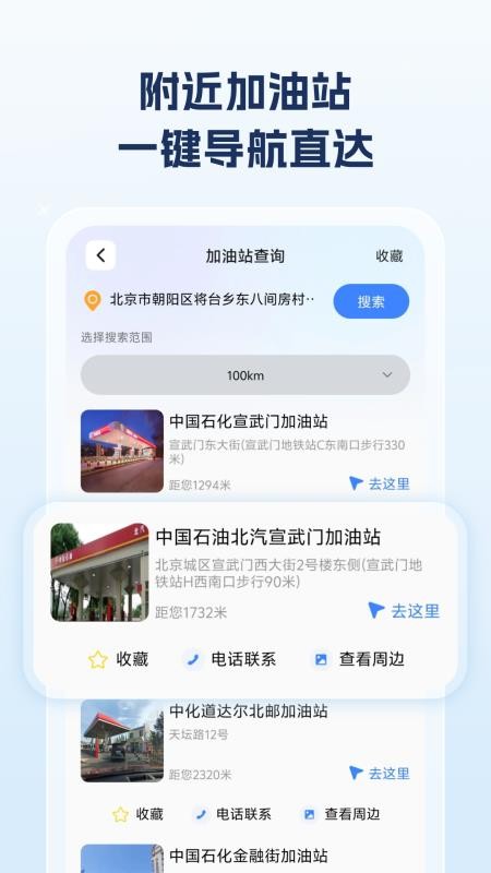 危险运输助手app下载安装