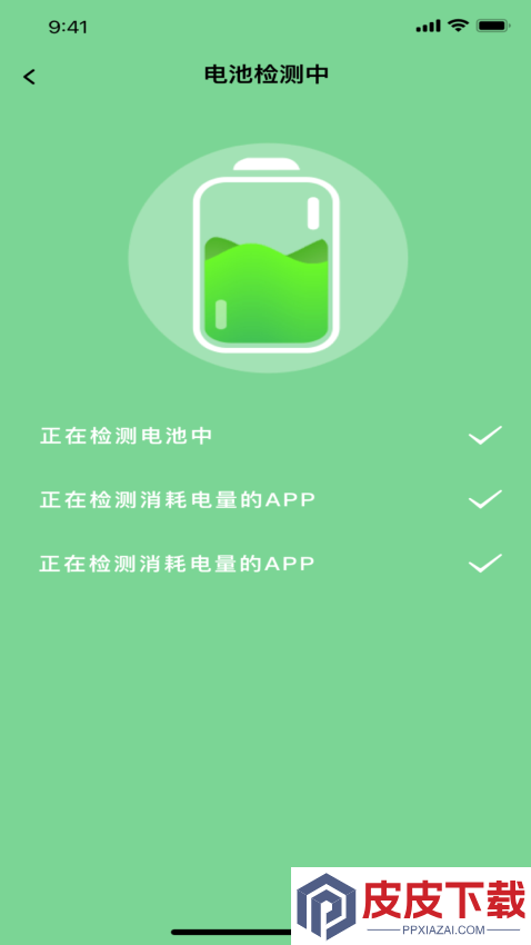 充电换宝app下载官网版