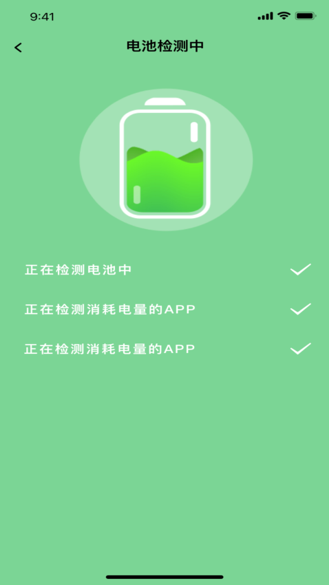 充电换宝app下载官网版