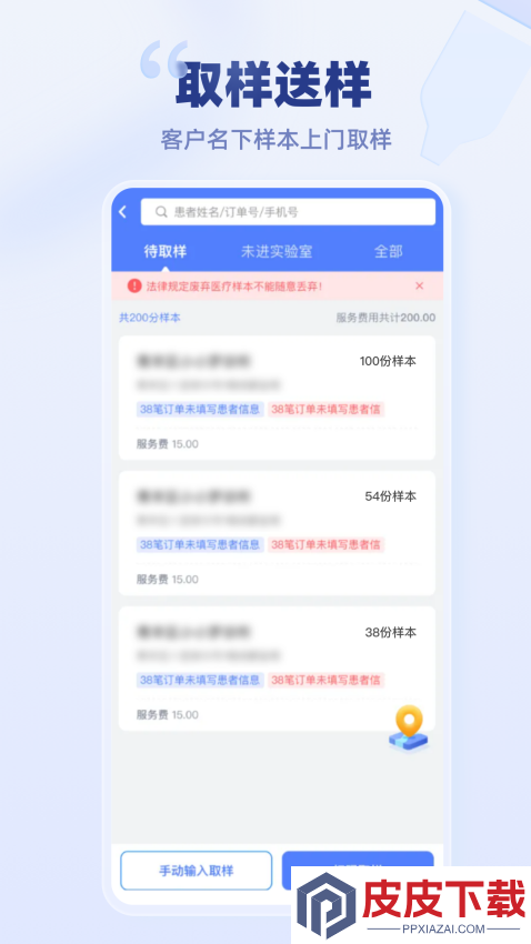 云医疗事务所端app下载官网版