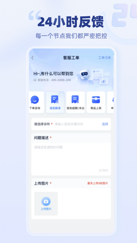 云医疗事务所端app下载官网版