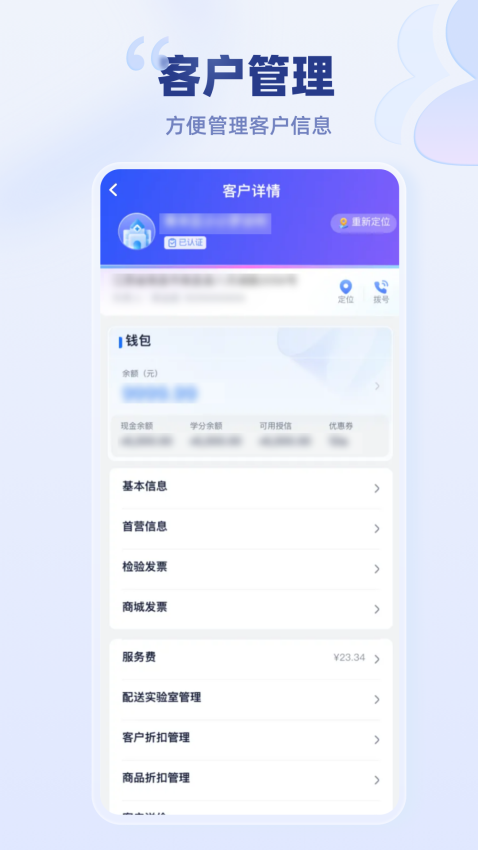 云医疗事务所端app下载官网版
