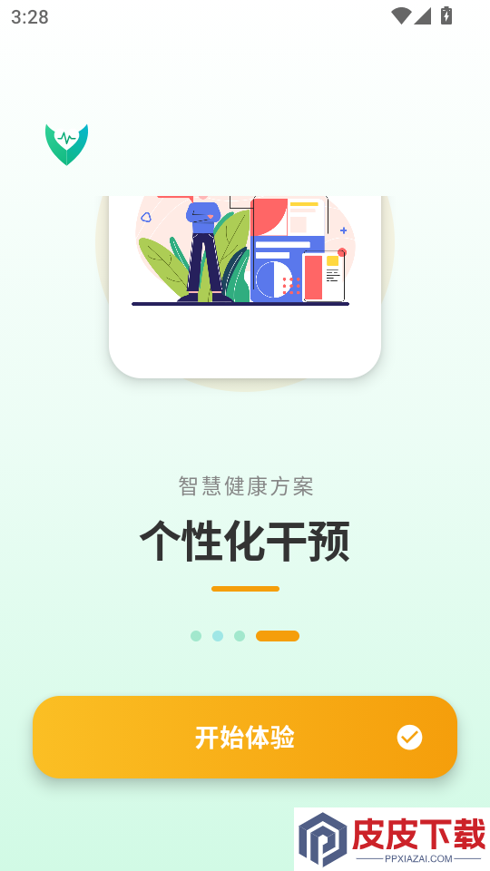 每日望诊APP官网版下载