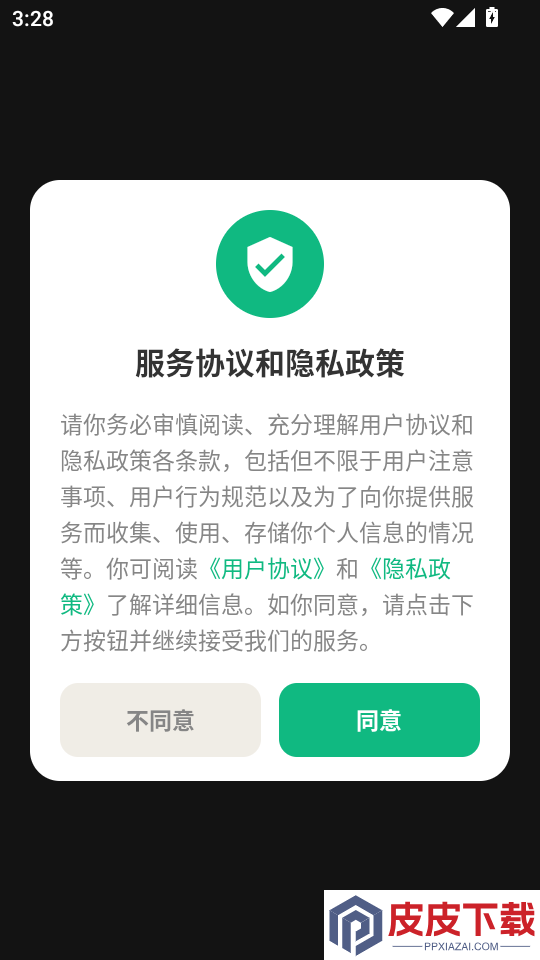 每日望诊APP官网版下载
