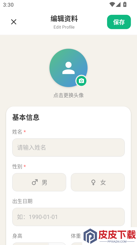 每日望诊APP官网版下载