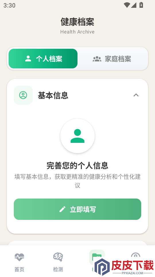 每日望诊APP官网版下载