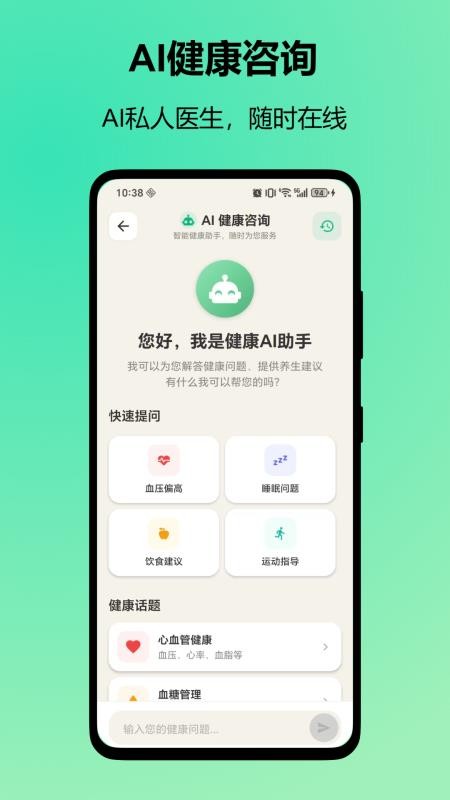 每日望诊APP官网版下载