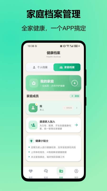 每日望诊APP官网版下载