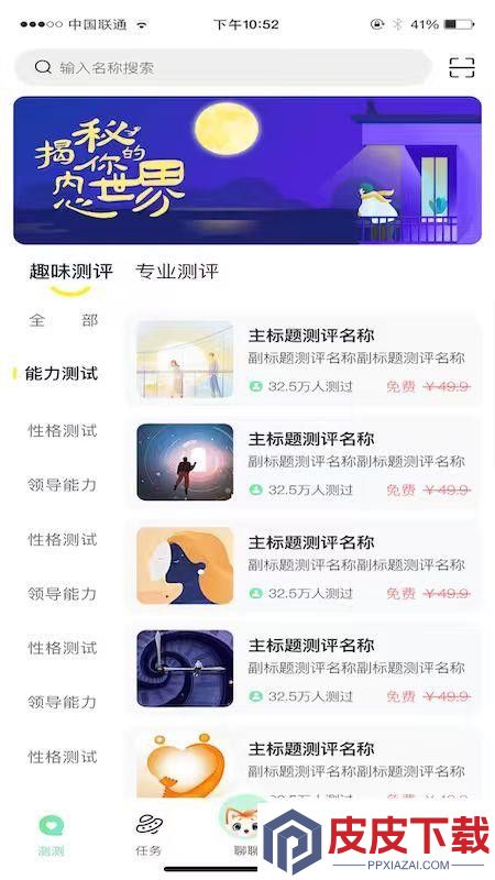 大有阳光心理最新版app下载