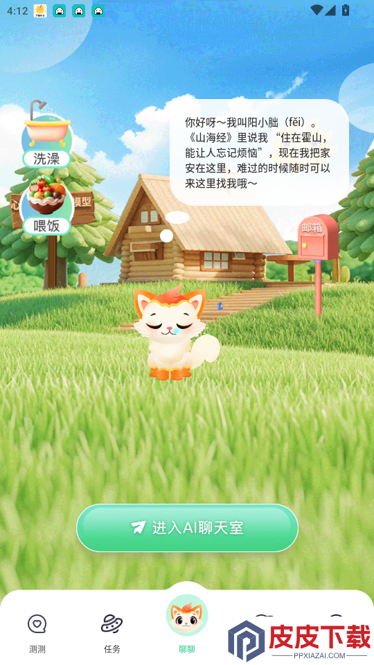 大有阳光心理最新版app下载