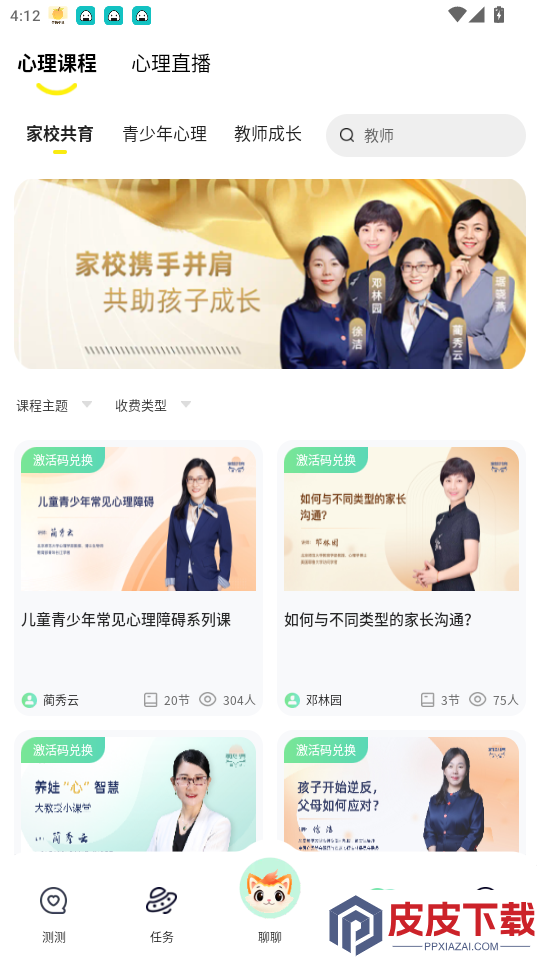 大有阳光心理最新版app下载