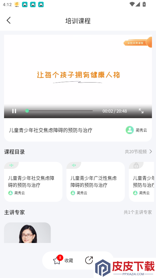 大有阳光心理最新版app下载