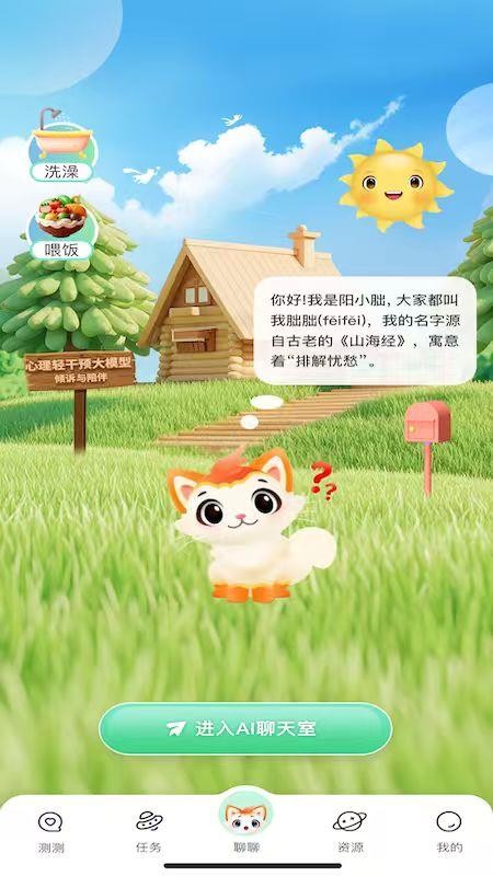 大有阳光心理最新版app下载