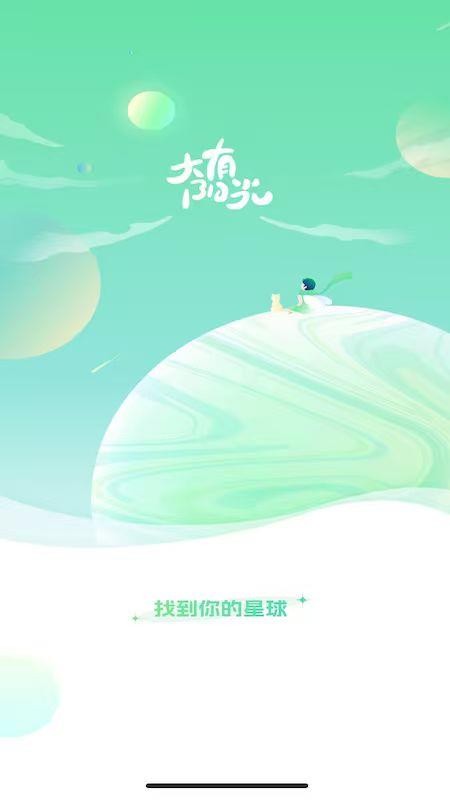 大有阳光心理最新版app下载