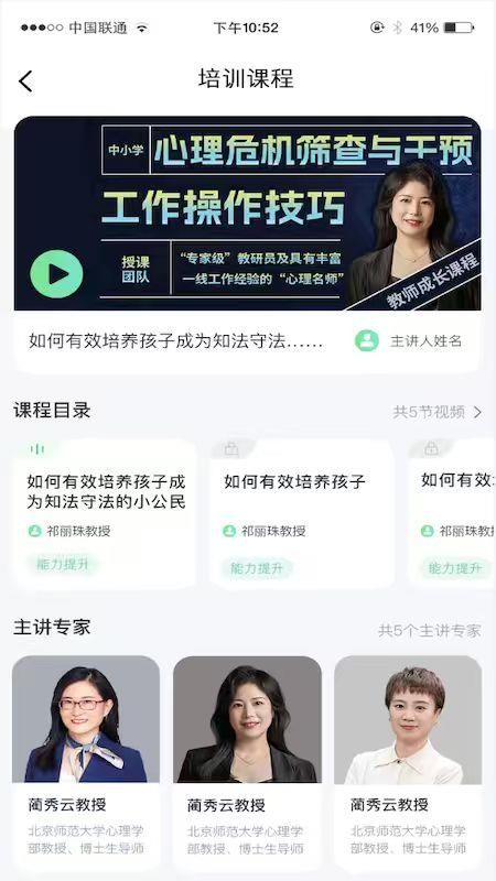 大有阳光心理最新版app下载