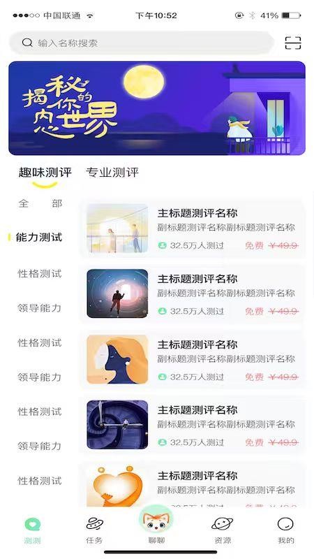 大有阳光心理最新版app下载