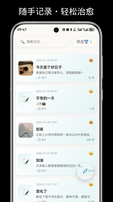 木的日记app下载
