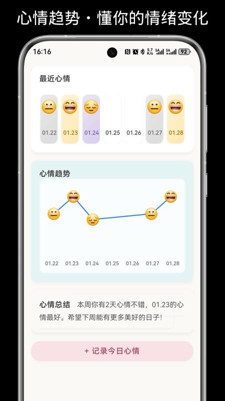 木的日记app下载
