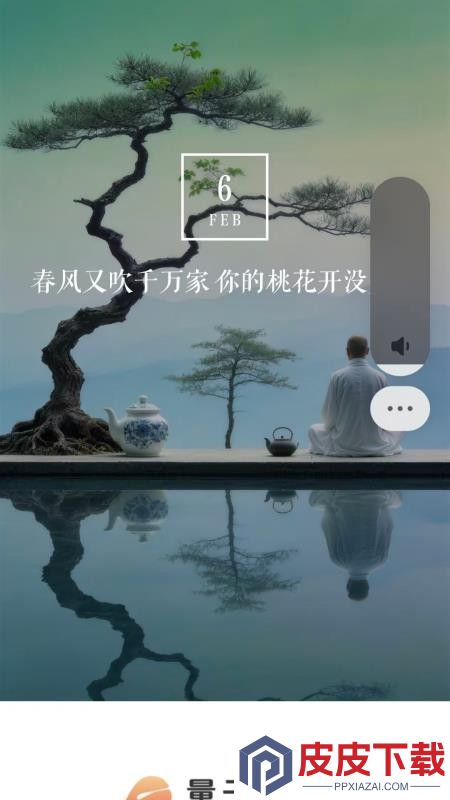 量子木鱼APP下载安装