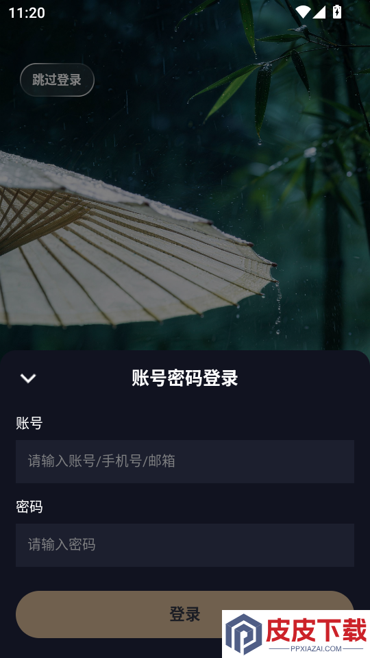量子木鱼APP下载安装