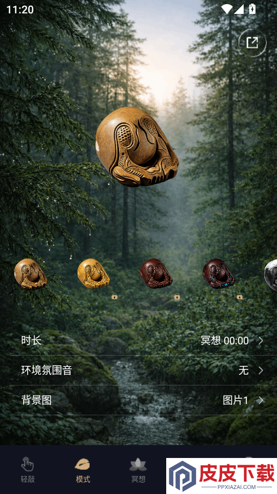 量子木鱼APP下载安装