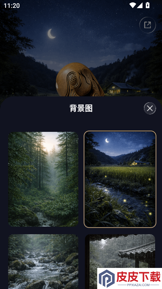 量子木鱼APP下载安装