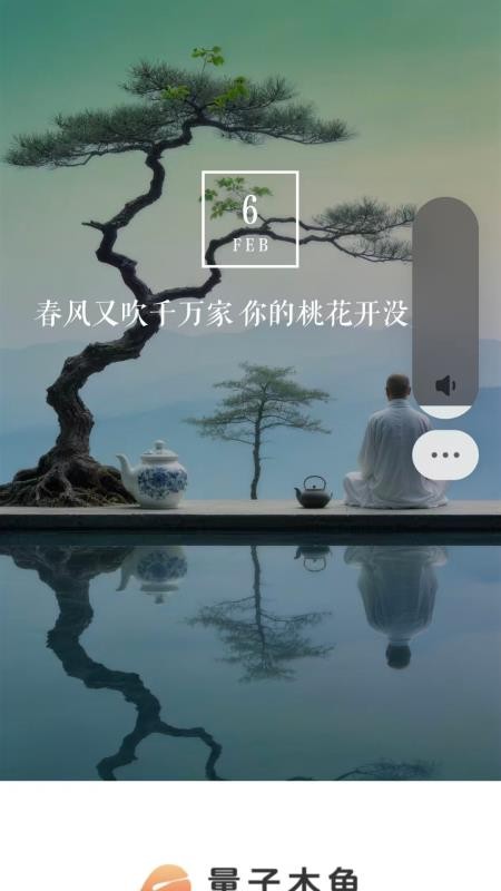 量子木鱼APP下载安装