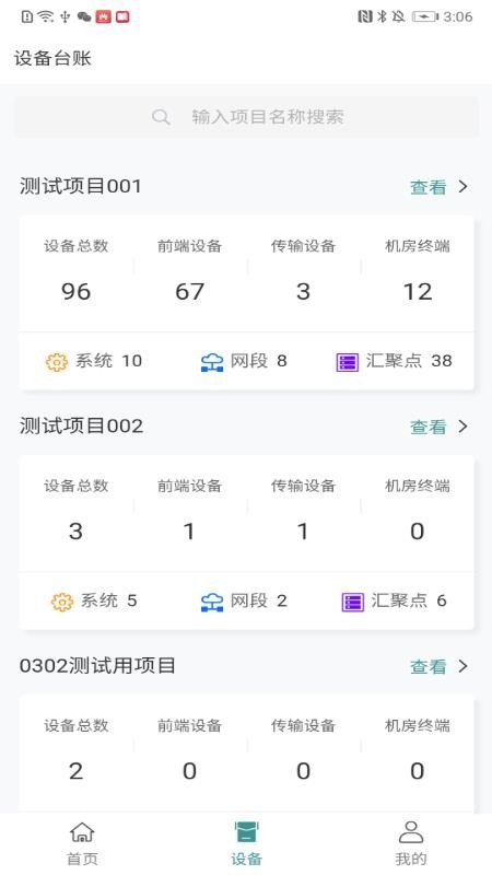 叮当云运维服务系统app最新版本下载