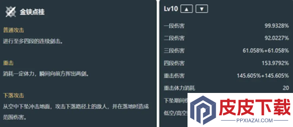 原神白马仙人技能爆料