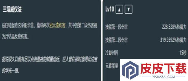 原神白马仙人技能爆料