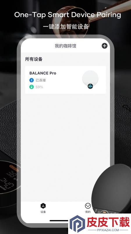 cocinare软件下载