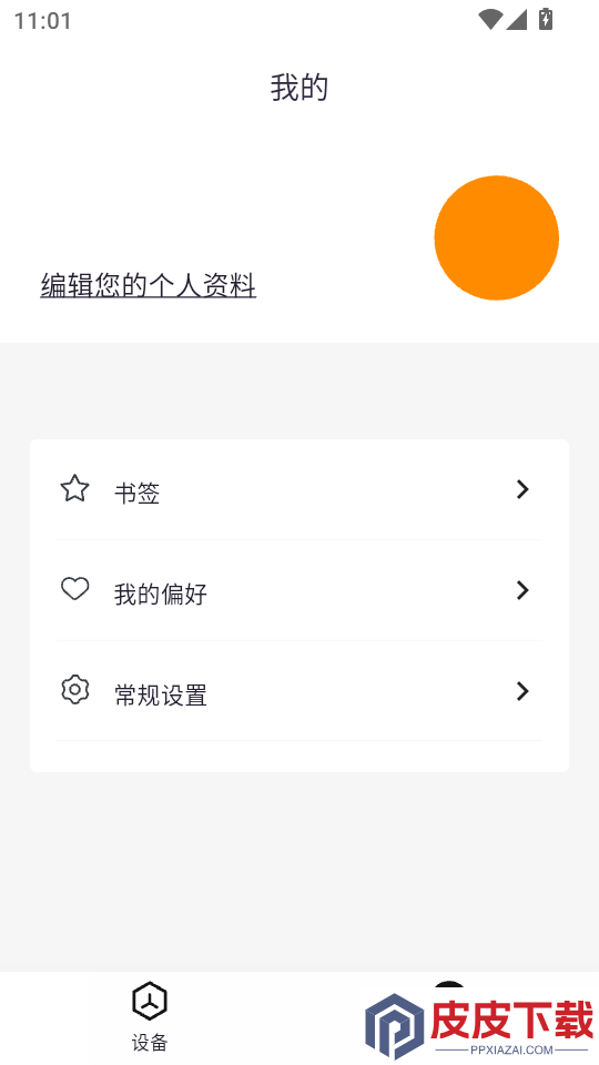 cocinare软件下载
